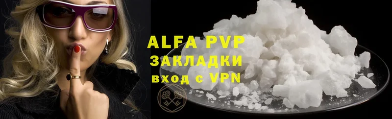 Alpha PVP кристаллы  цены   Спасск-Рязанский 