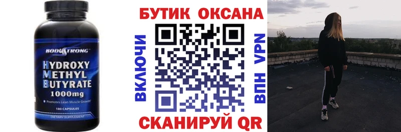 Бутират вода  как найти закладки  Спасск-Рязанский 