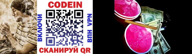 блэк спрут маркетплейс  Спасск-Рязанский  Codein Purple Drank 