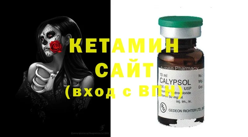 КЕТАМИН ketamine  Спасск-Рязанский 