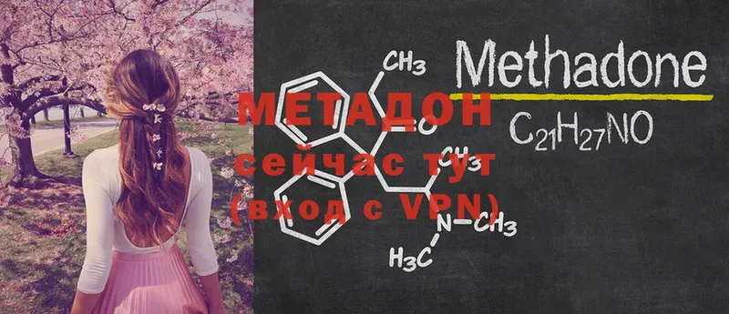 Метадон methadone  закладка  Спасск-Рязанский 