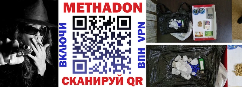 МЕТАДОН мёд  ссылка на мегу ссылка  Спасск-Рязанский  где найти наркотики 